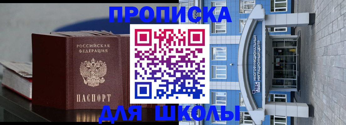 прописка регистрация в Тюкалинске