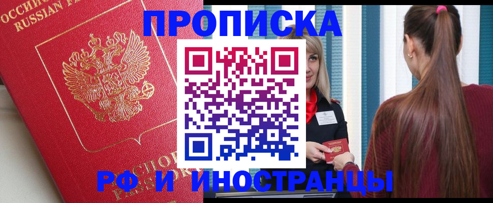 прописка в квартире в Тюкалинске