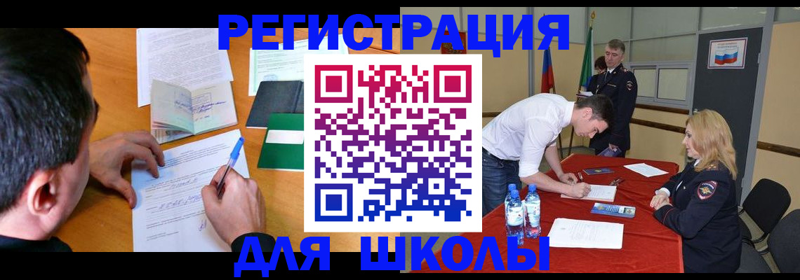 временная регистрация купить в Тюкалинске