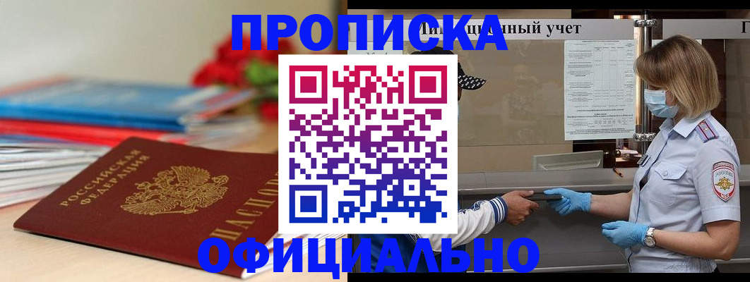 временная регистрация адрес в Тюкалинске