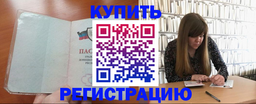 прописка для школы в Тюкалинске