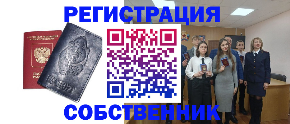 прописка в Тюкалинске