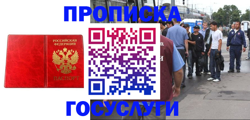 прописка для кредита в Тюкалинске