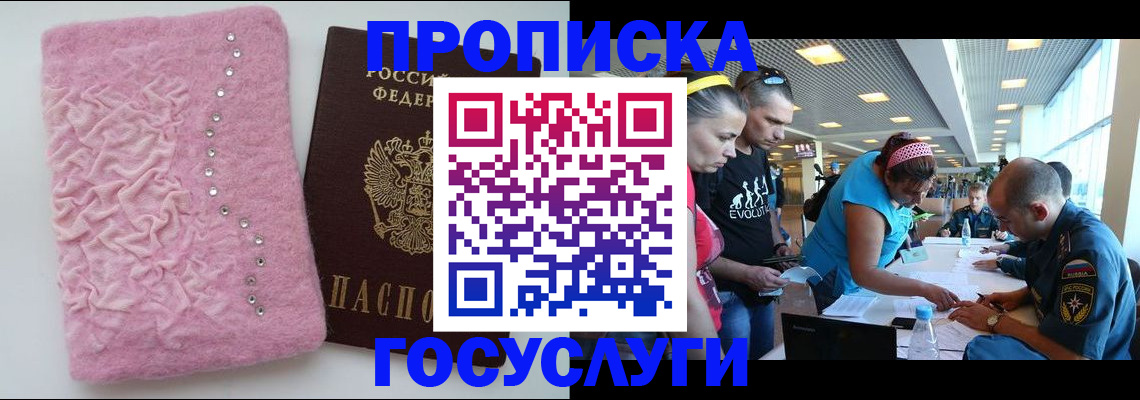 прописка штамп в Тюкалинске