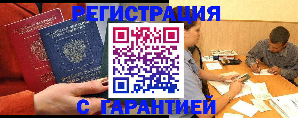 прописка паспорт в Тюкалинске